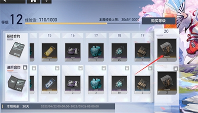 在深空之眼神识凝晶怎么获得