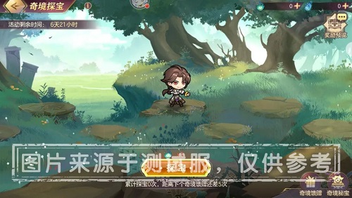 三国志幻想大陆奇境之旅怎么玩