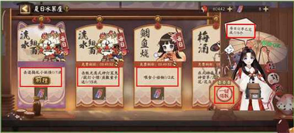 阴阳师夏日游园会活动怎么玩