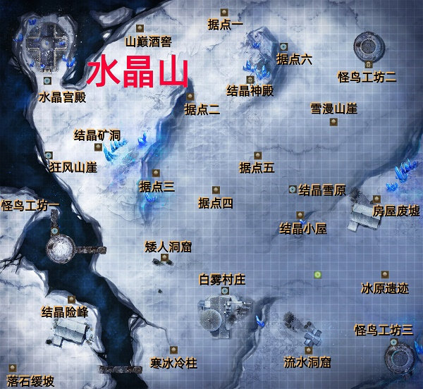 地下城堡2水晶山主线任务怎么过