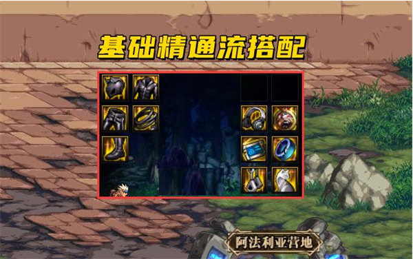 DNF110级里鬼战士装备怎么搭配