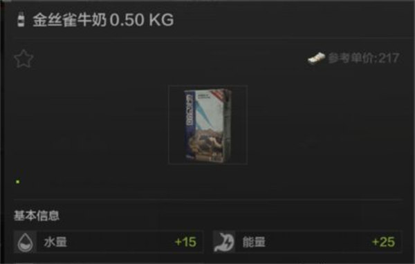 暗区突围饮料效果有什么
