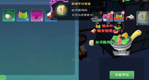 创造与魔法心月狐怎么样