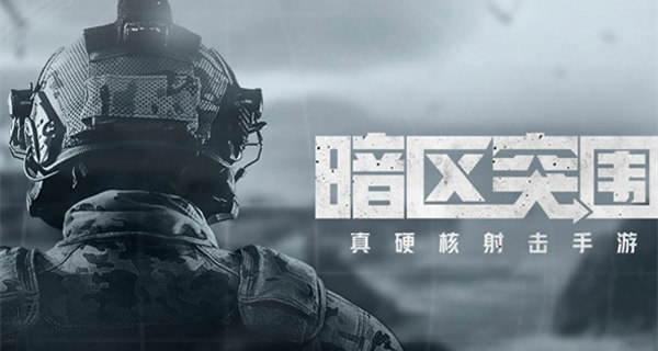 暗区突围农场任务怎么做