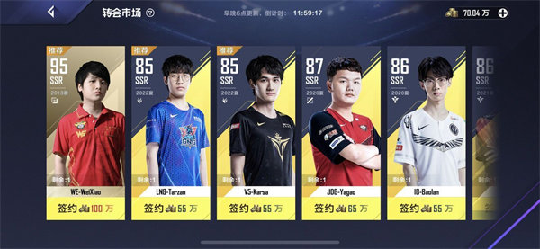 英雄联盟电竞经理体力怎么获取
