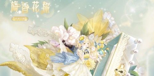 奇迹暖暖香氛之梦怎么搭配分高