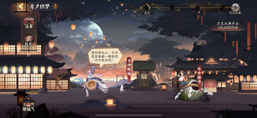 阴阳师月夕织梦怎么玩