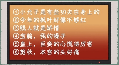 收纳物语臣妾做不到怎么过