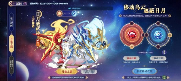 奥拉星手游日月战武神逆元化怎么打