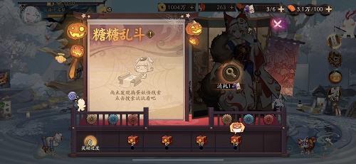 阴阳师糖糖乱斗怎么玩