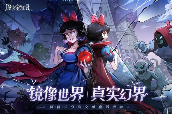 魔镜物语兑换码有什么