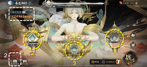 阴阳师超鬼王二阶段怎么玩