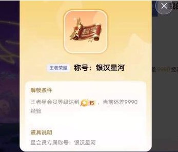 星会员价格奖励介绍