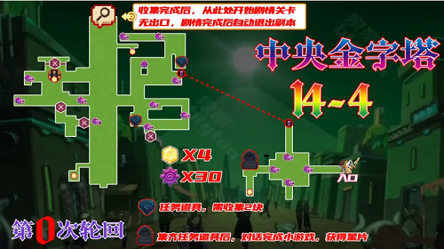 坎公骑冠剑14-4怎么全收集 坎公骑冠剑14-4怎么全收集