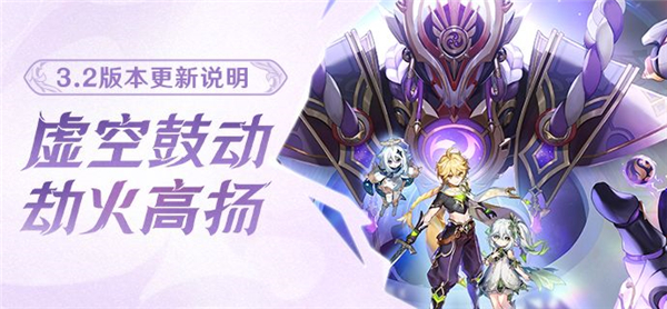 原神3.2新增成就有什么