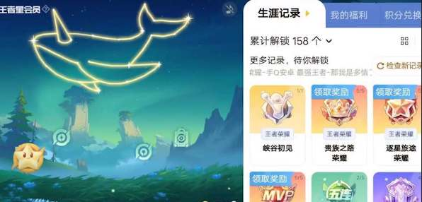 星会员关联绑定方法