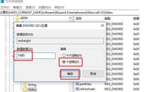 win10魔兽争霸全屏设置教程