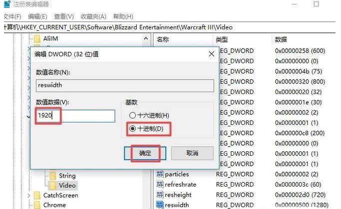 win10魔兽争霸全屏设置教程