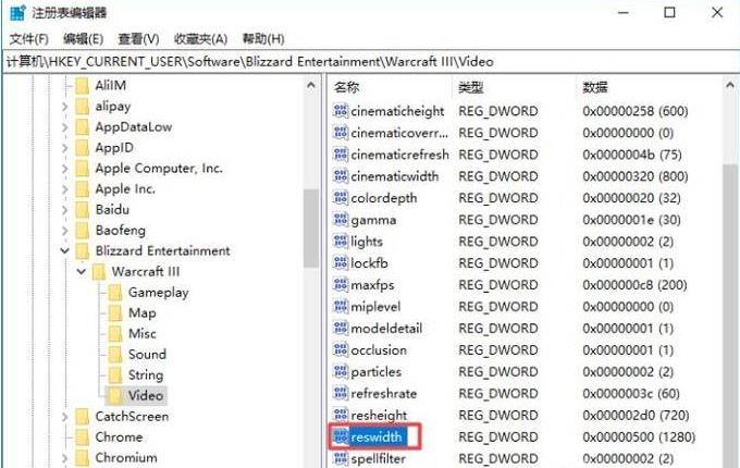 win10魔兽争霸全屏设置教程