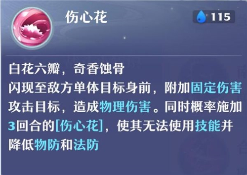 梦幻新诛仙合欢派怎么加点?