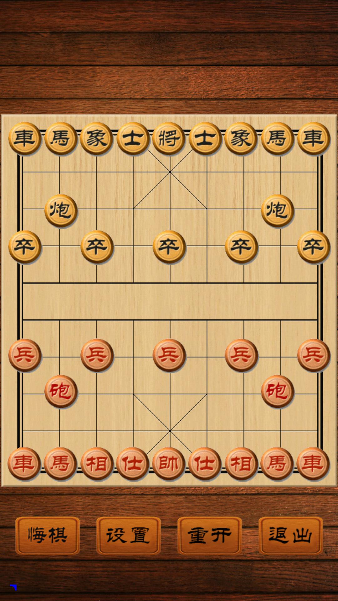 新中国象棋1.jpg