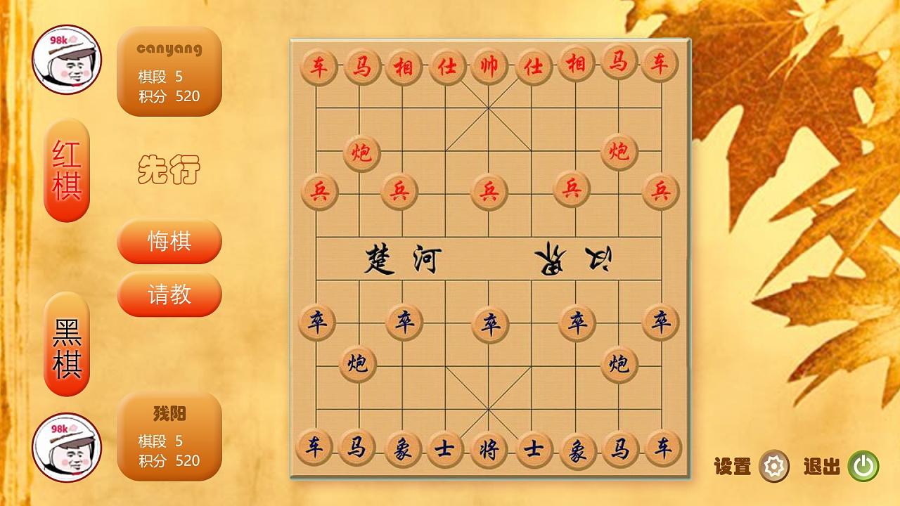 下中国象棋的app.jpg