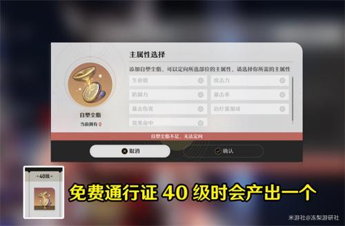 崩坏星穹铁道自塑尘脂怎么用-崩坏星穹铁道自塑尘脂用法