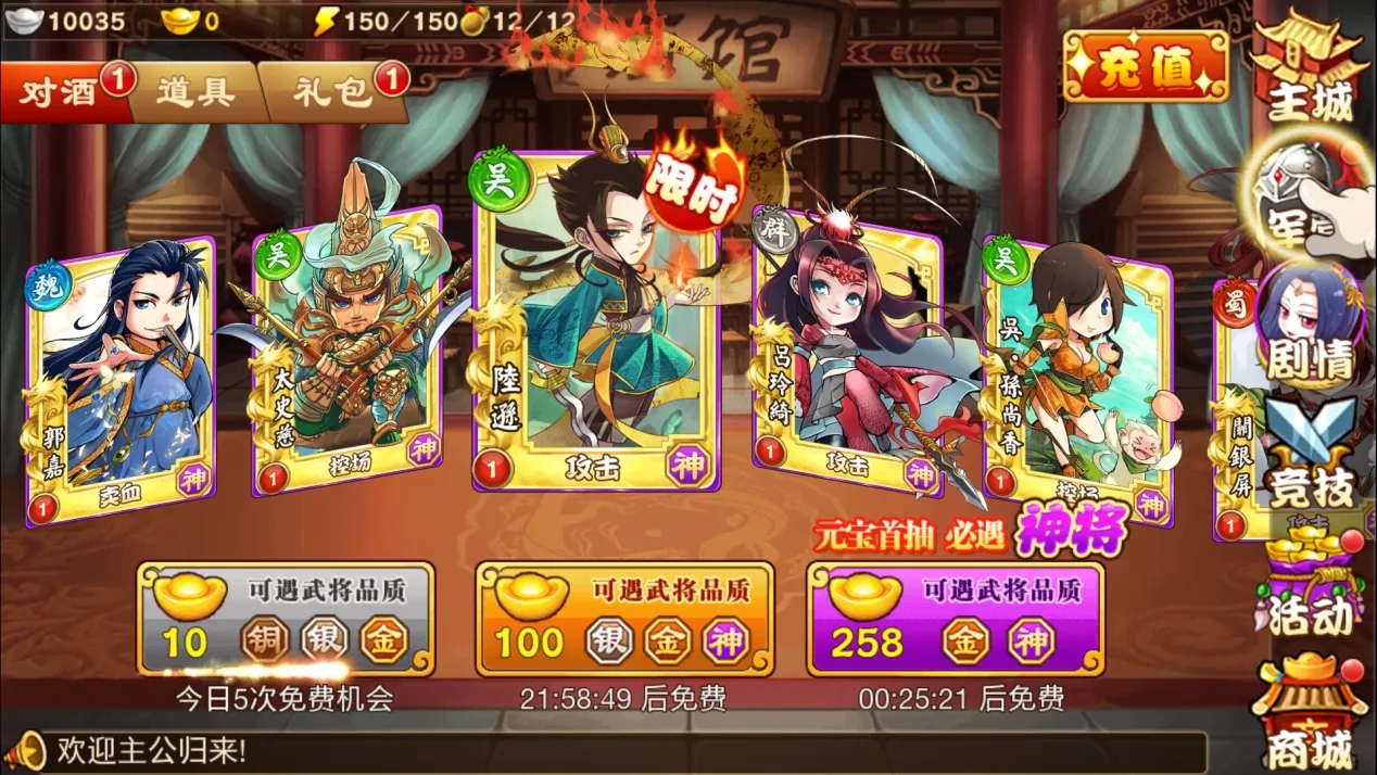 良心的三国抽卡游戏排行榜