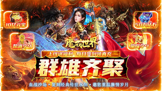 高爆传奇打金手游排行榜