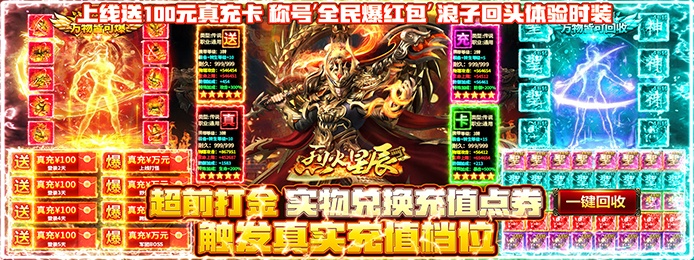 满V变态传奇手游排行榜