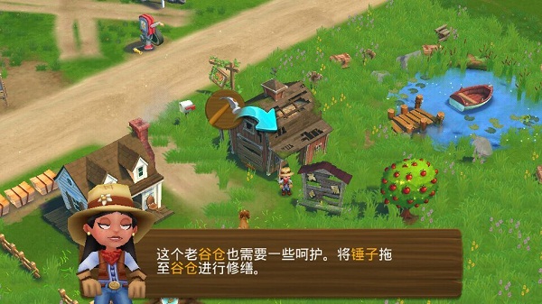开心农场2：乡村度假游戏截图2