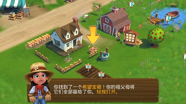开心农场2：乡村度假游戏截图3