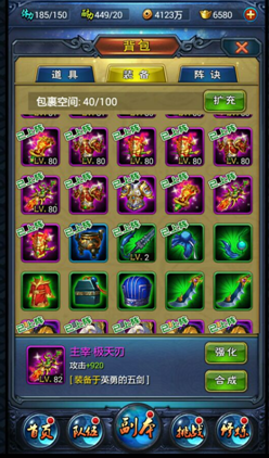 新大主宰公益服装备系统怎么玩_装备系统玩法攻略