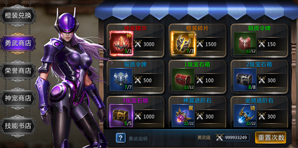 万王之神BT版神装精华怎么获取_获取神装精华教程