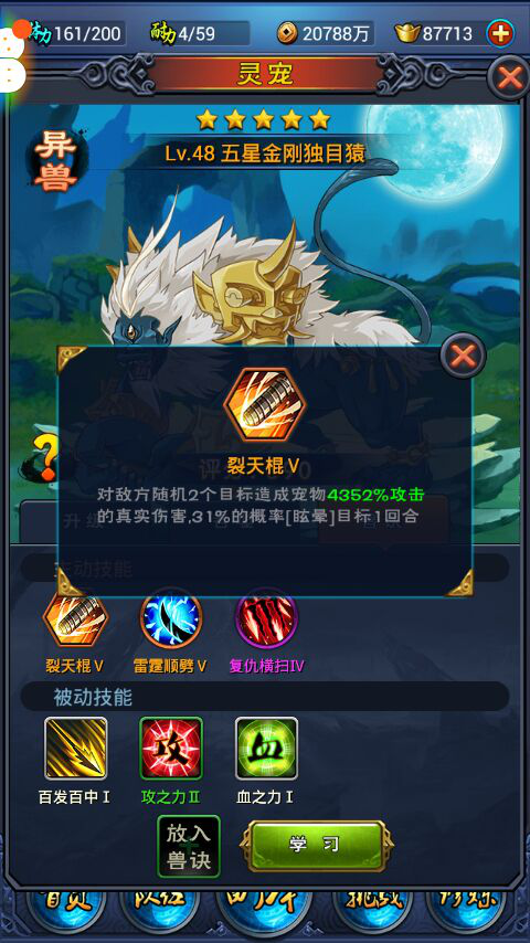 独孤天下变态版怎么培养宠物_宠物系统玩法攻略