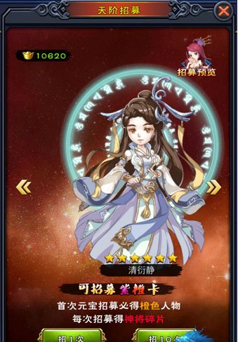 新大主宰BT版怎么获取武将_武将获取攻略