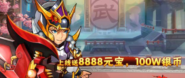 放不开的三国公益服新手攻略_阵容组建要点详情