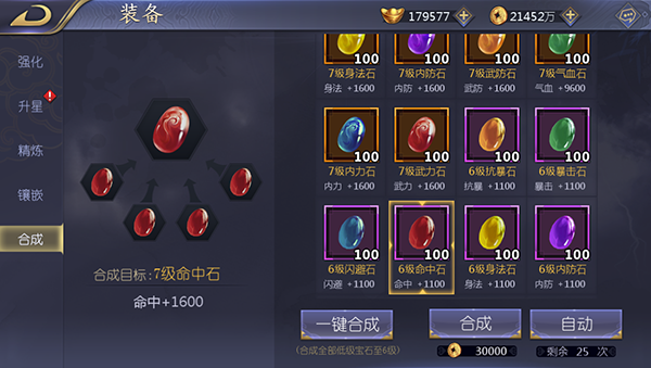 古龙群侠传2怎么合成宝石_宝石合成系统玩法攻略