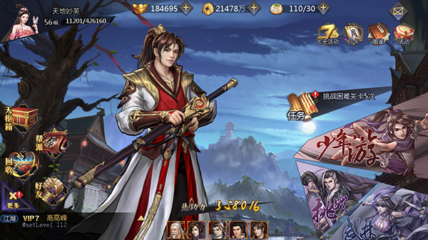 古龙群侠传2变态版天枢箱系统怎么玩_天枢箱系统玩法攻略