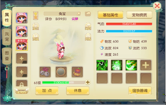 仙语奇缘变态版怎么选择宠物_极品宠物选择教程