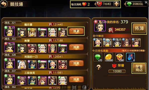 吕小布外传公益服PVP系统怎么玩_PVP系统玩法教程