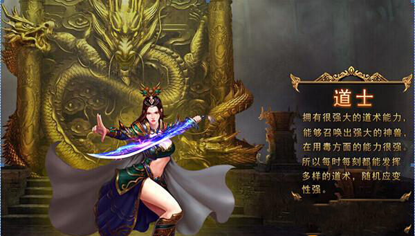 决战霸业变态版选什么职业好_全职业详细介绍