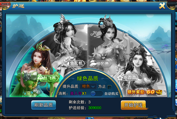 九州异兽录变态版怎么完成护送任务_护送任务教程