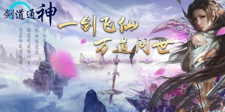 剑道通神变态版新手怎么玩_新手开局上手攻略