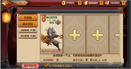 复仇大联盟变态版怎么组队_多人组队系统玩法攻略