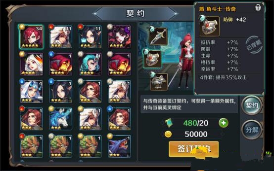 少年契约师超级变态版装备契约系统怎么玩_装备契约系统玩法攻略