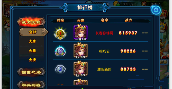 芈月天下BT版竞技场怎么玩_PVP竞技场系统玩法攻略