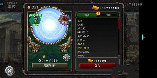 超合金子弹变态版怎么搭配兵种_兵种搭配方案推荐