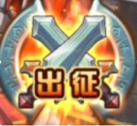 三国萌大奶快速升级技巧 三国萌大奶升级攻略