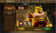 超激转三国日常任务玩法讲解_超激转三国日常任务攻略